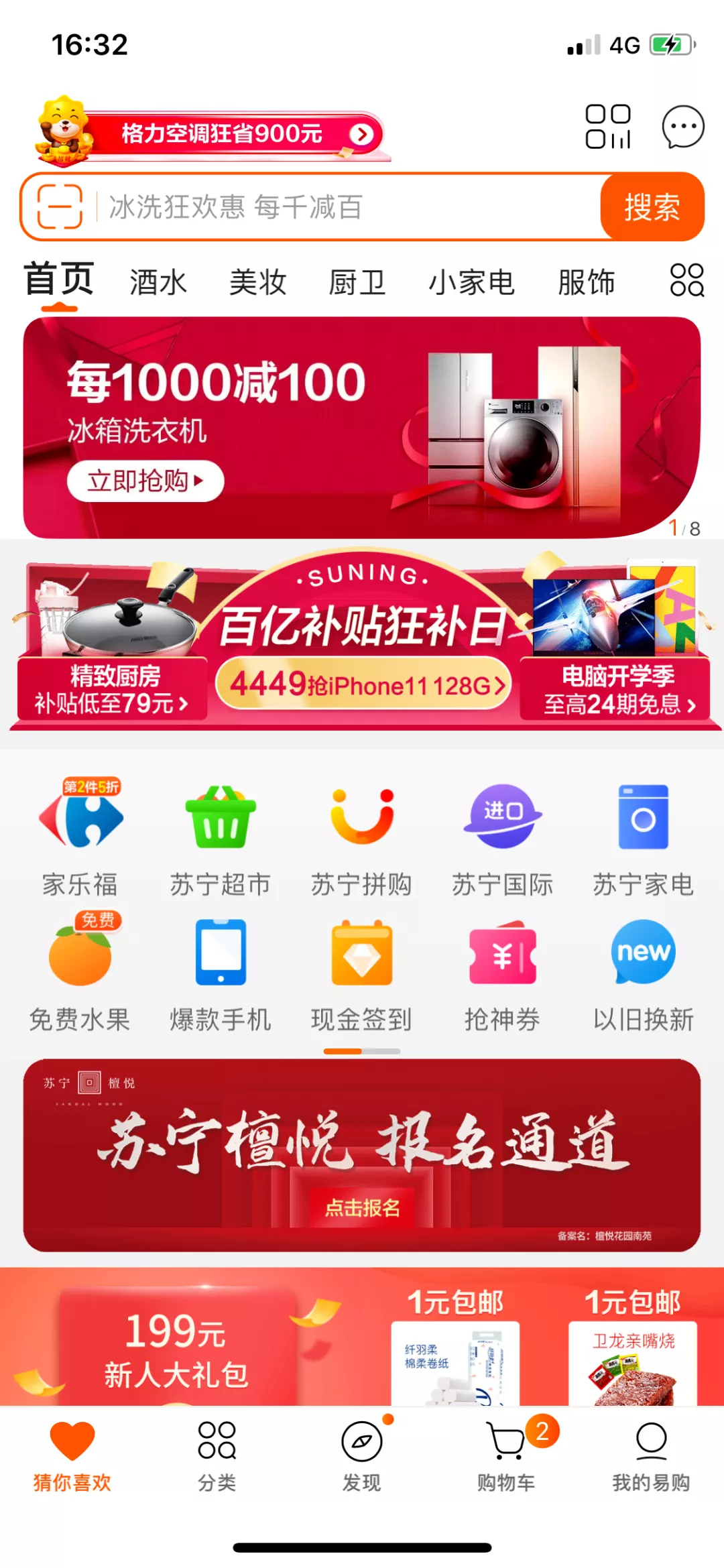 今天，南京买房人为两家新盘陷入疯狂