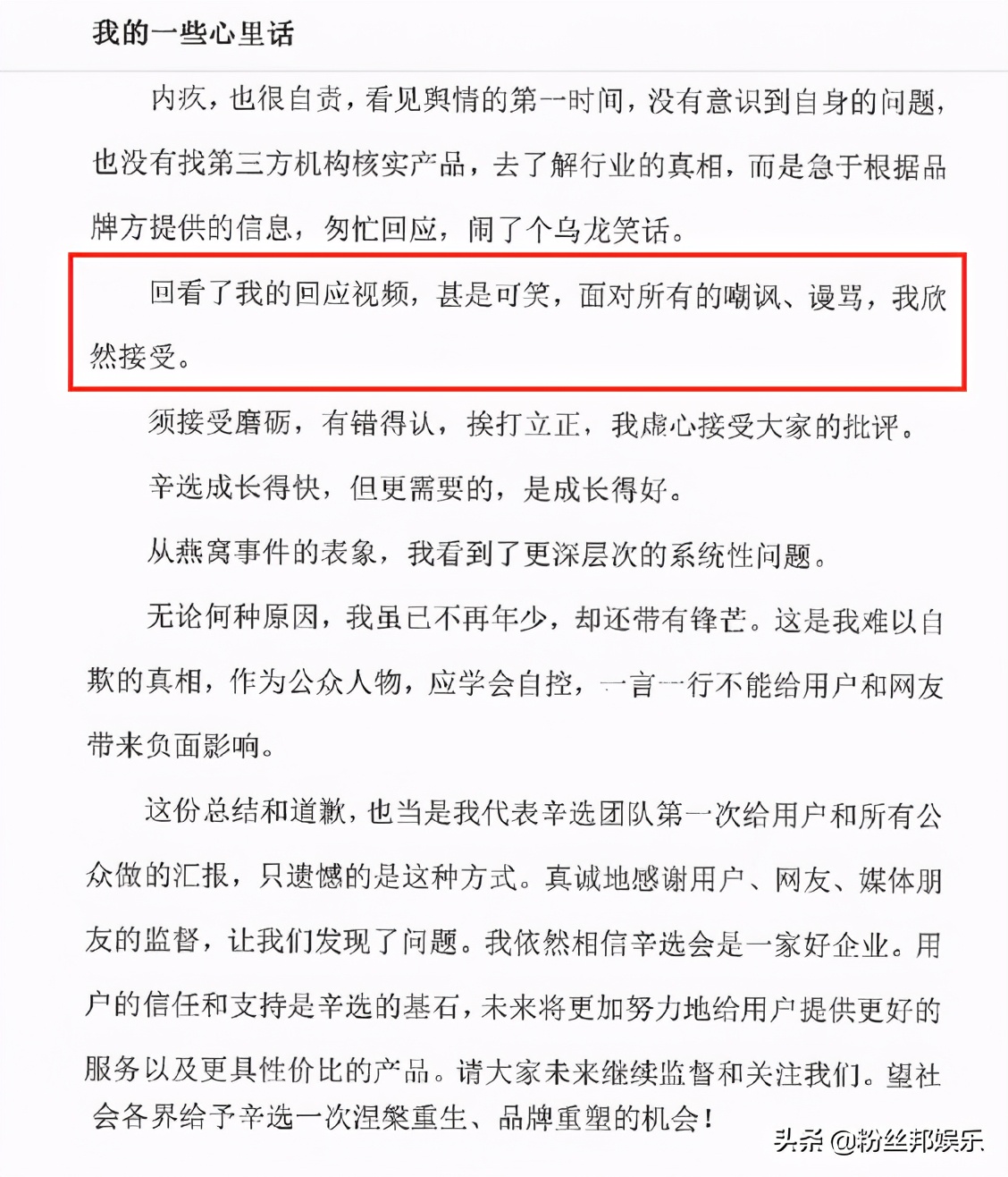 辛巴复播机会渺茫，舞帝于利带货首战告捷，网友评价“辛巴二代”