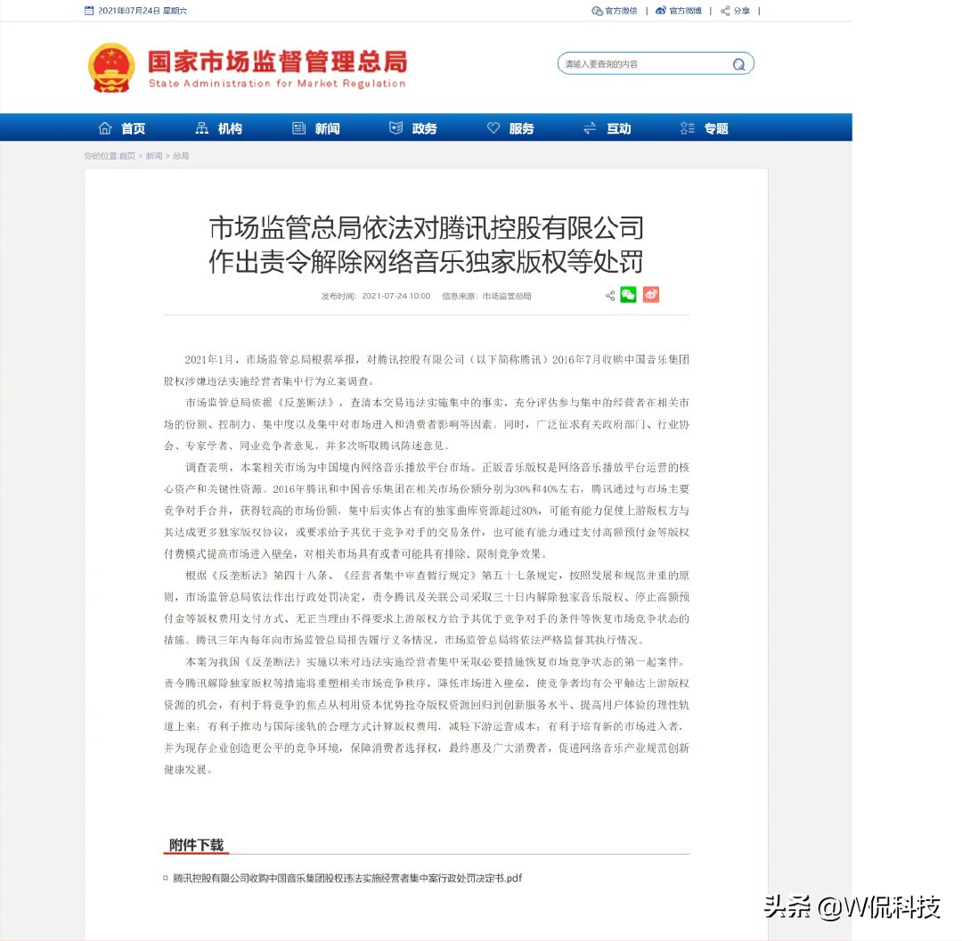 “独家音乐版权”时代结束？终于不用四处借会