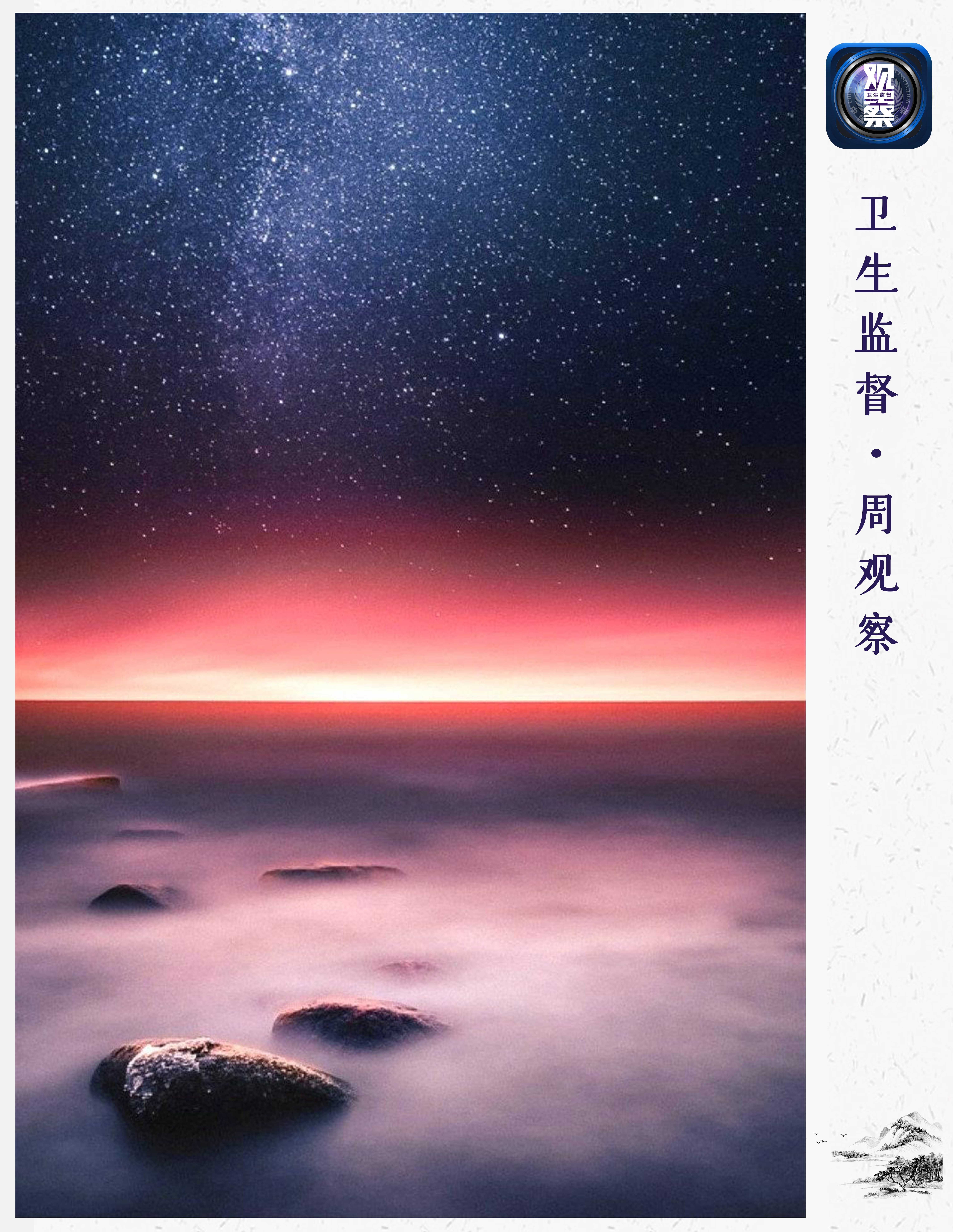 周观察｜宁波“医疗卫生行业综合监管制度”来了，《江苏省中医药条例》正式发布！