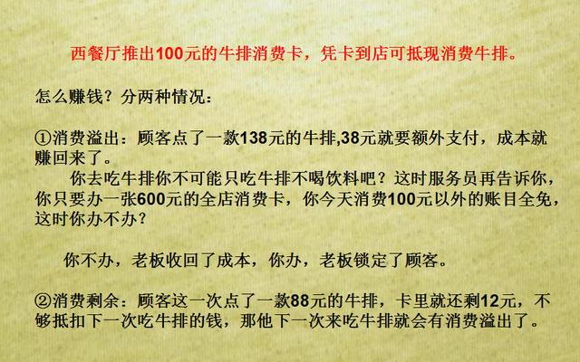 实体店生意经：6招引流策略，引爆客流！可套用任何行业