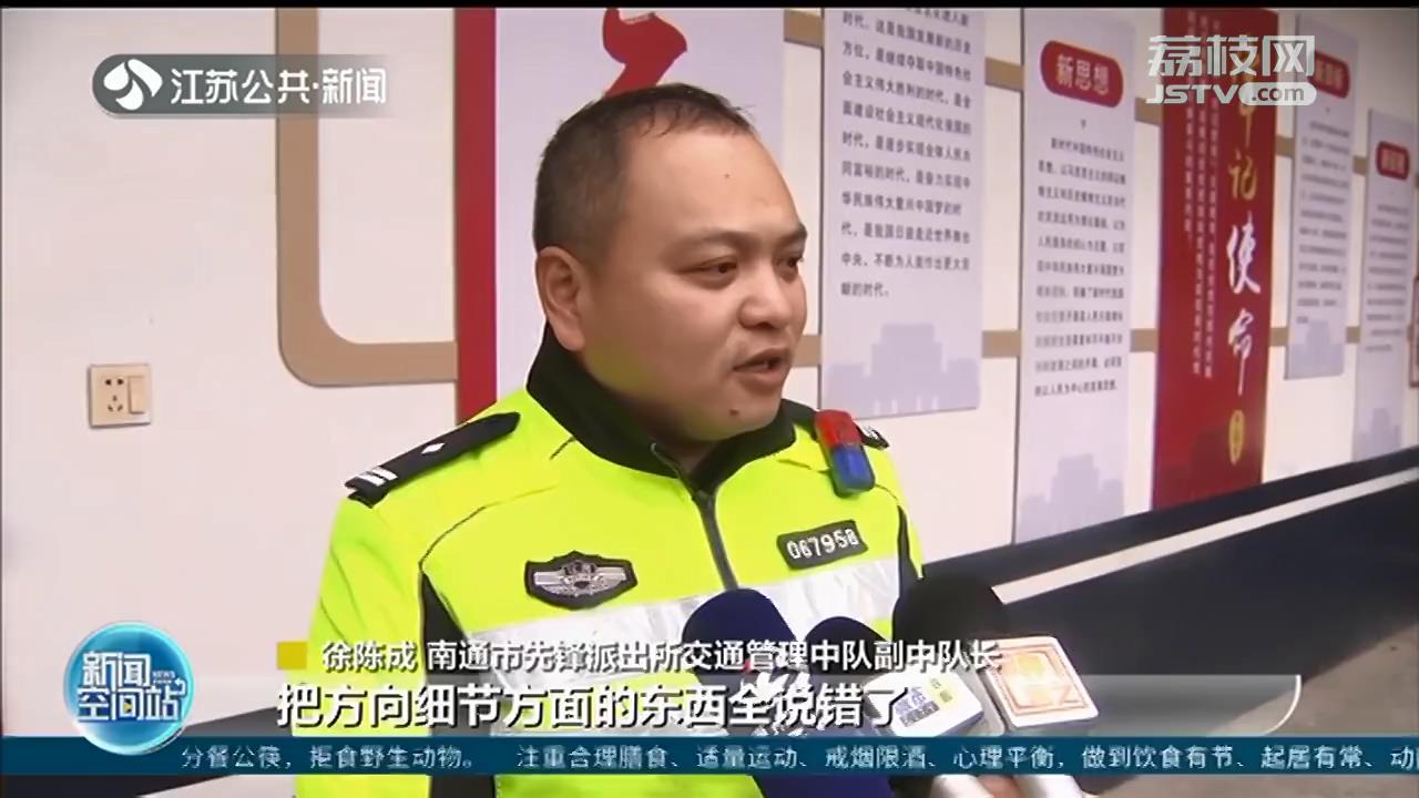 醉酒撞车拉来同事顶包 对方把行车路线说漏了嘴