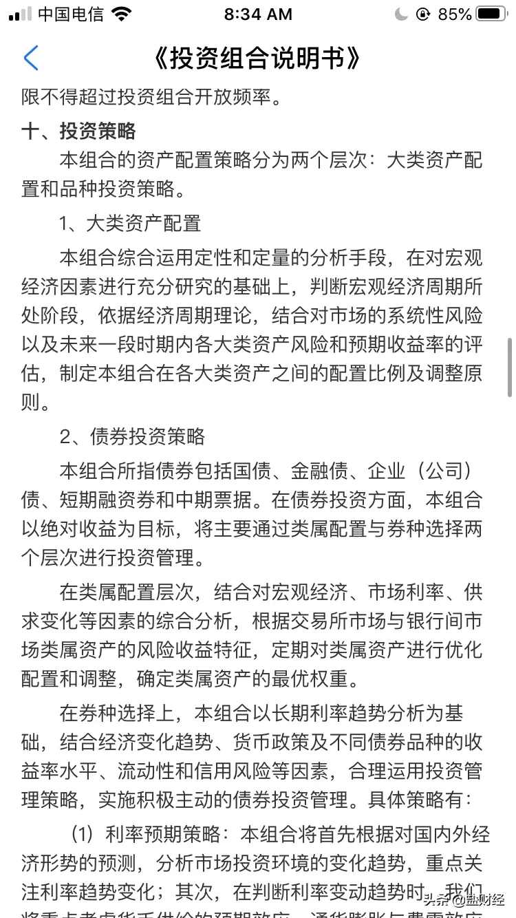 干货 | 总是被忽略的低风险投资——货币型基金