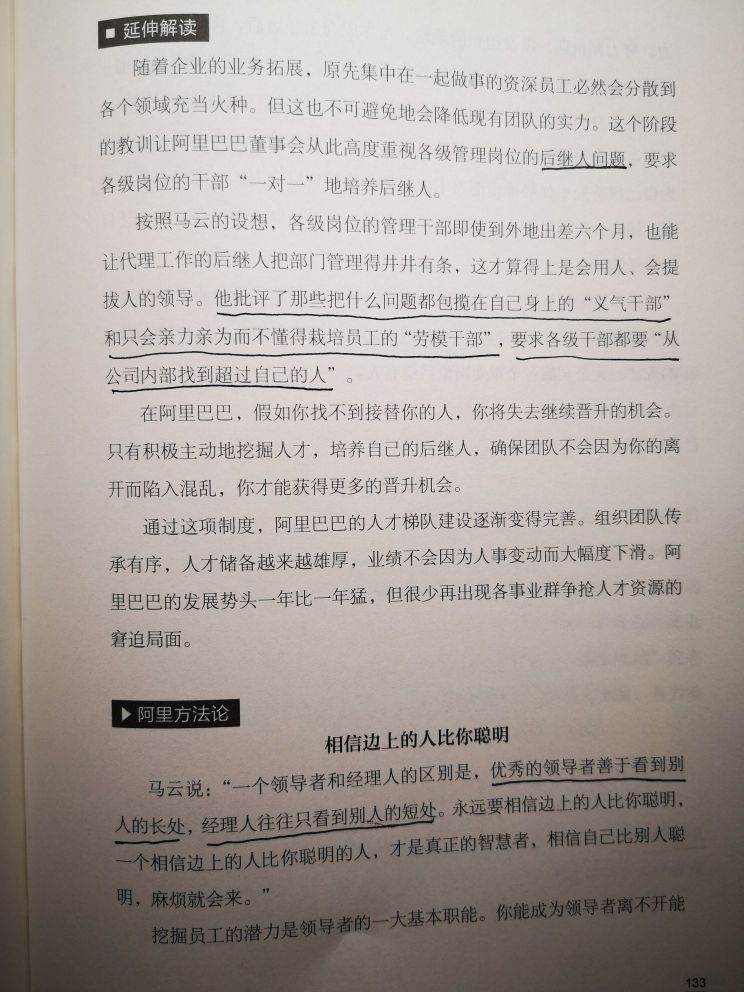 没人能接替你，你永远不会升职。