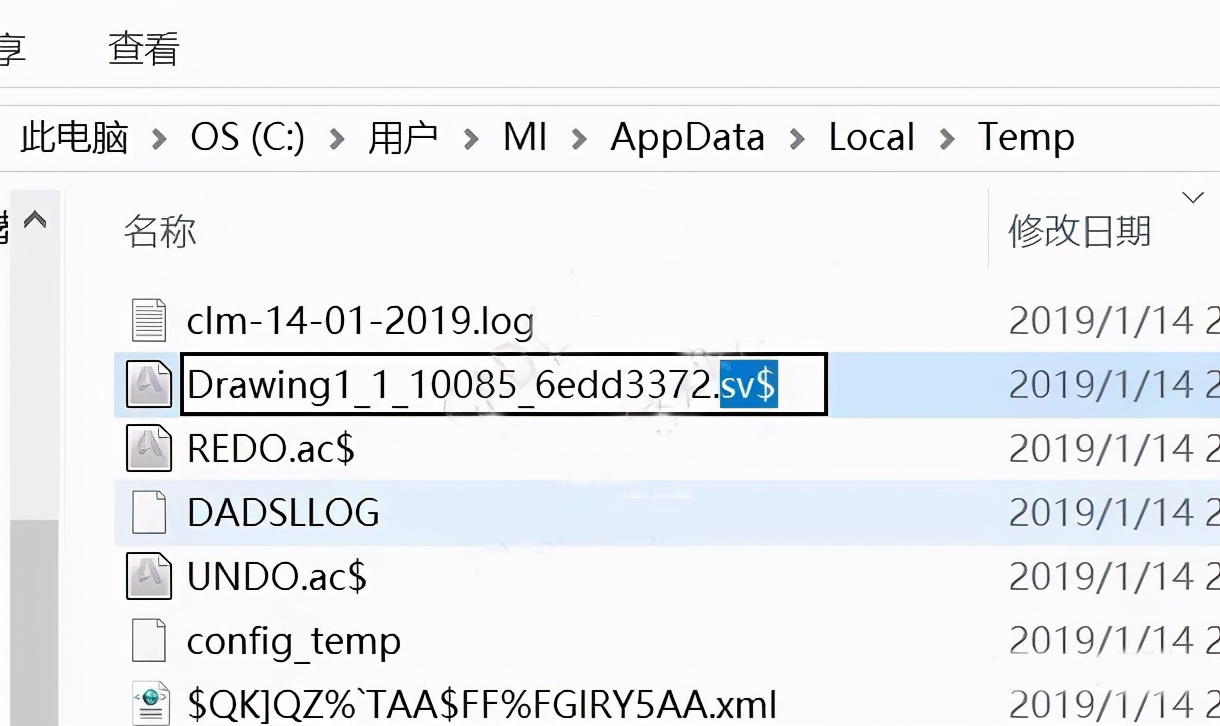 CAD崩了没事，这招帮你搞定