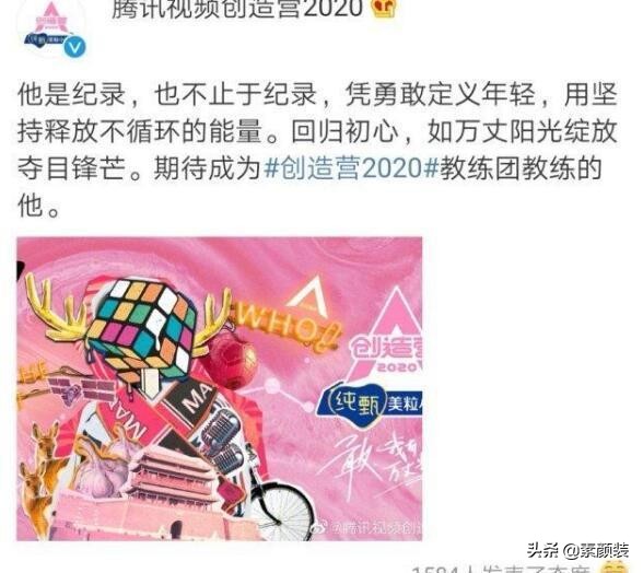 鹿晗铁粉因用头像“控评”登热搜！应援能力真的强