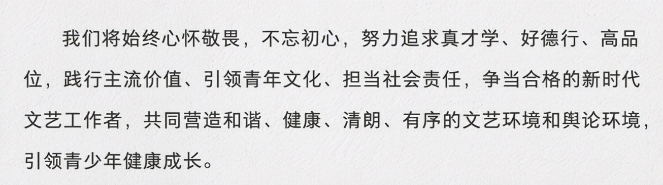 因何炅收礼事件不了了之，湖南台文艺工作者承诺书遭群讽：走过场