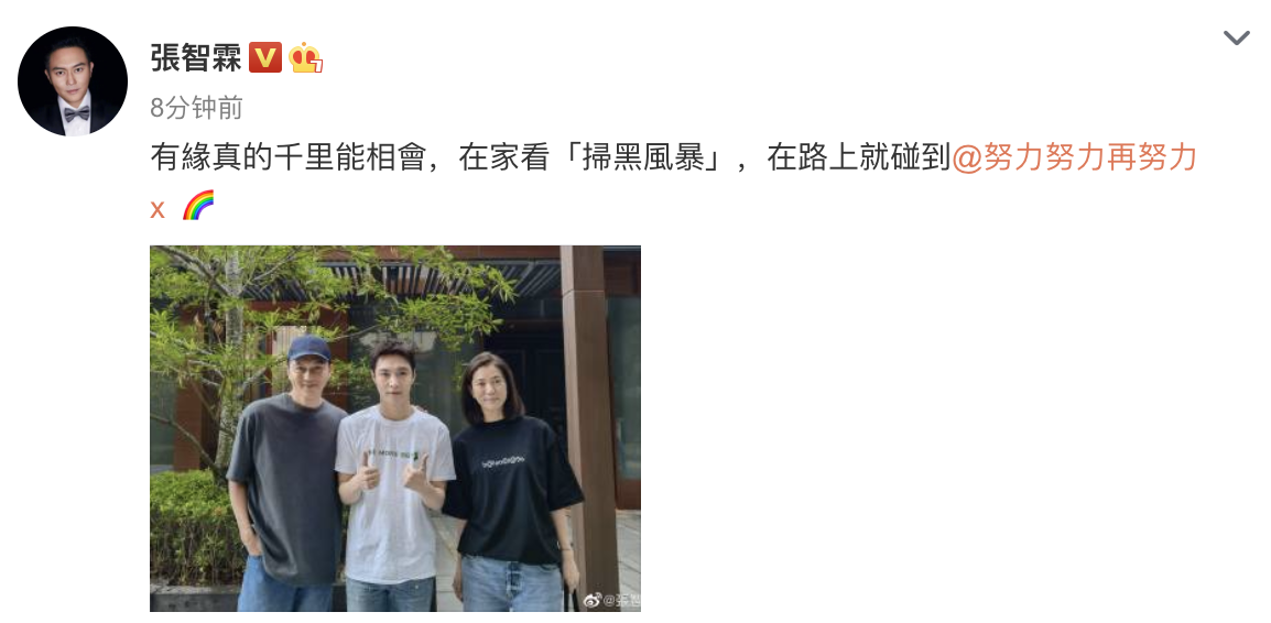 张智霖夫妇偶遇张艺兴，三人合影留念，无滤镜下袁咏仪素颜显沧桑