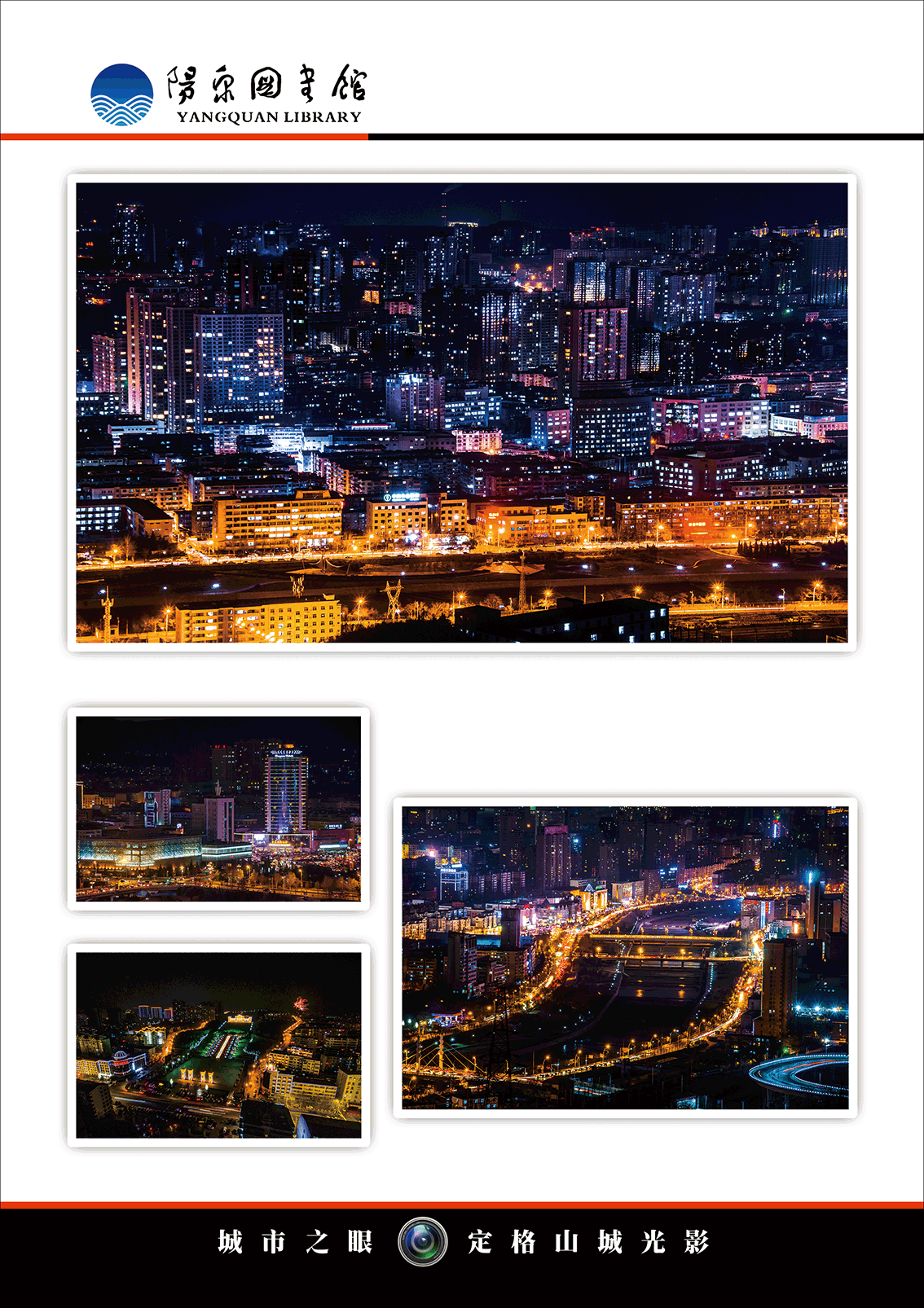 山西省11地级市城建风采