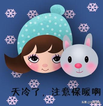 天气降温关心简短句子发朋友圈 降温发朋友圈贴心话图片