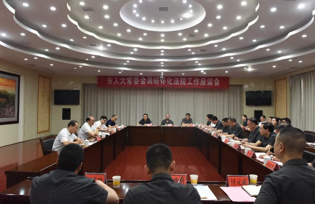 为经济发展社会稳定提供有力保障 梁永泉调研市中级人民法院诉源治理工作