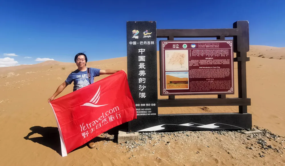这不仅是中国最美丽的沙漠,可以说是世界最美丽的沙漠
