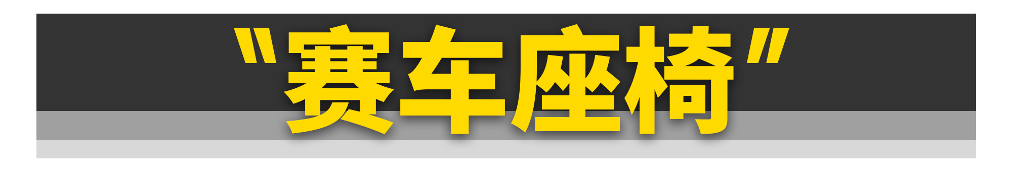 大爷！我不改装了还不行吗？