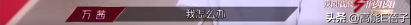 又一个皇族？网友细数于朦胧七宗罪，舞台划水连累队友却被保送？