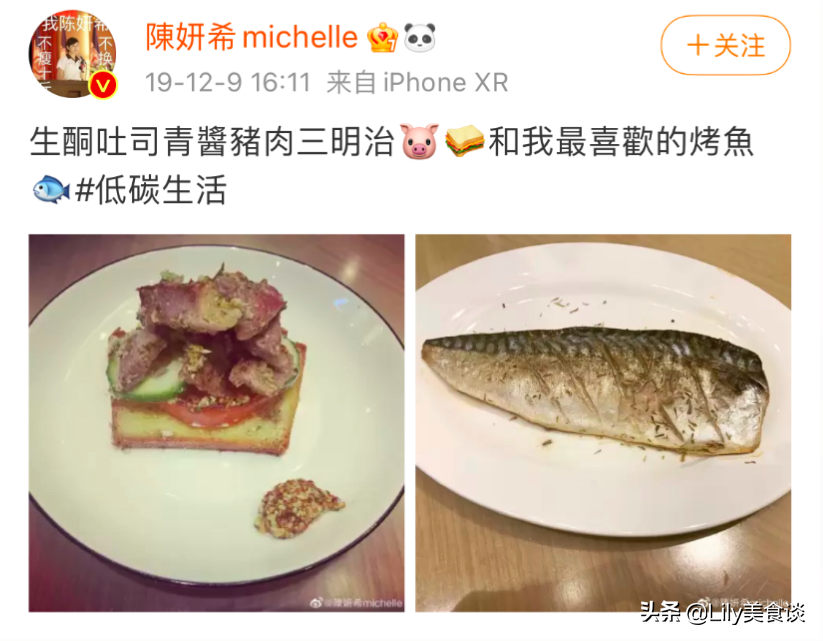 图片[4]-陈妍希分享的低碳减脂餐 网友：难怪又瘦又美-起舞食谱网
