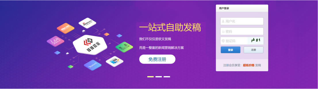 企业新闻软文稿件如何一次发布到多家媒体网站？