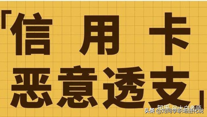 信用卡逾期多久会判刑？一篇文章解答你所有问题