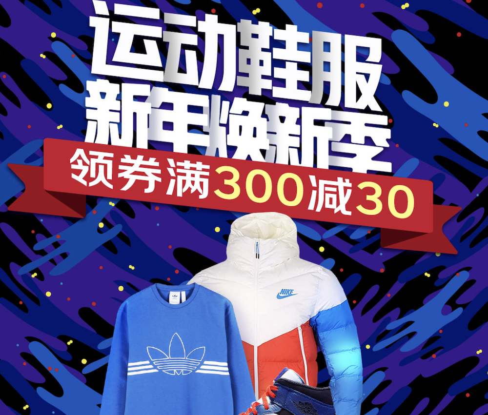 Beijing east New Year season | Discount of surprise of pointed end of the year goods, miss double duodenary young associate to get on a car quickly