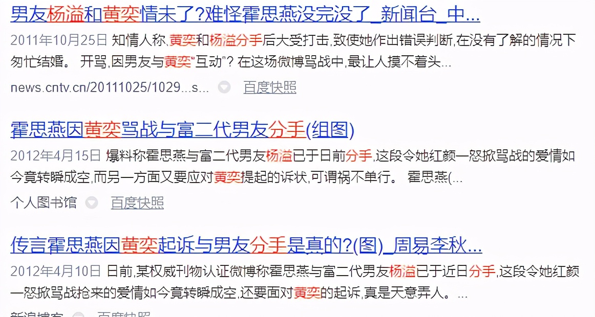 渣男都被黄奕碰上了 娱乐 蛋蛋赞