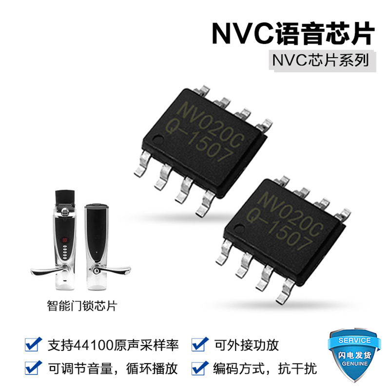语音芯片的不同方案都有什么特点
