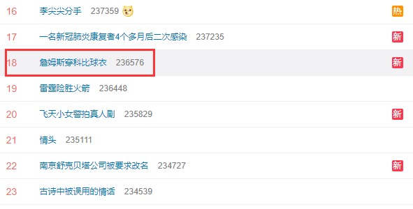登熱搜榜！詹姆斯穿科比球衣，利拉德別樣方式致敬，湖人完美開局
