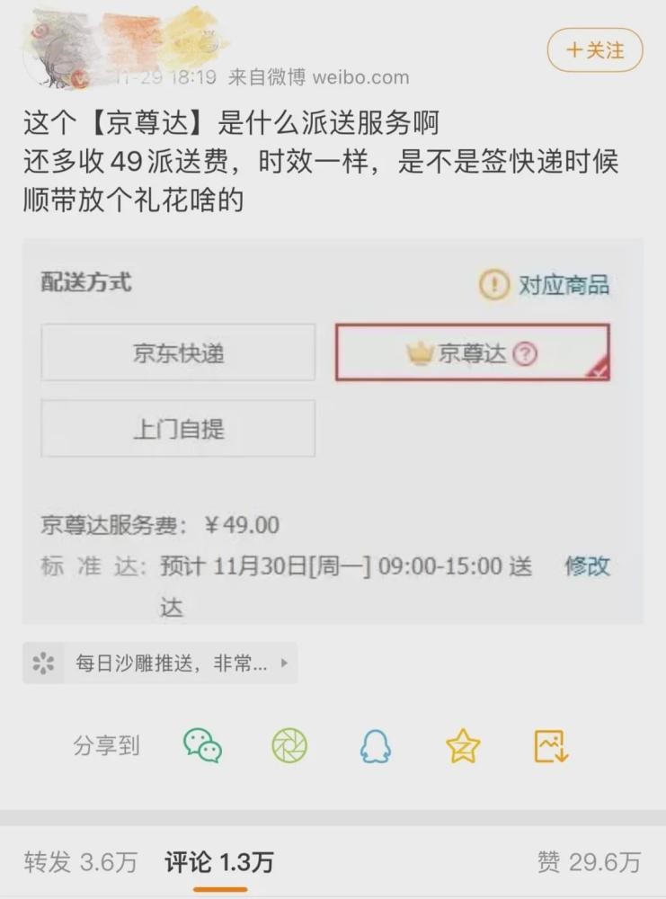 包邮不香吗？配送界“爱马仕”京尊达，给消费者葬礼级待遇