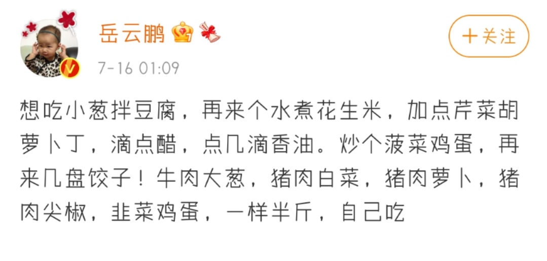 岳云鵬曬午餐，家常接地氣，8萬人點贊，網(wǎng)友：不看都猜到吃啥