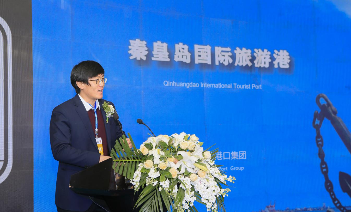 中国·秦皇岛国际旅游港航海产业峰会隆重举行