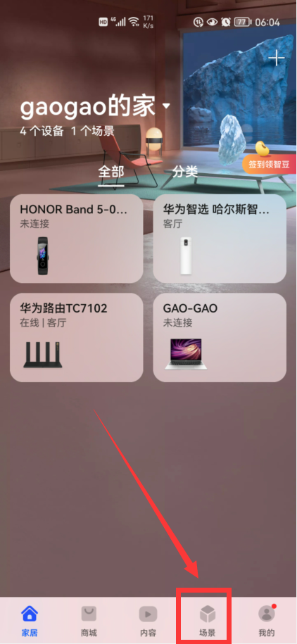 華為手機(jī)的鬧鐘，怎樣才能播報(bào)時(shí)間和天氣？看看我是怎樣做到的