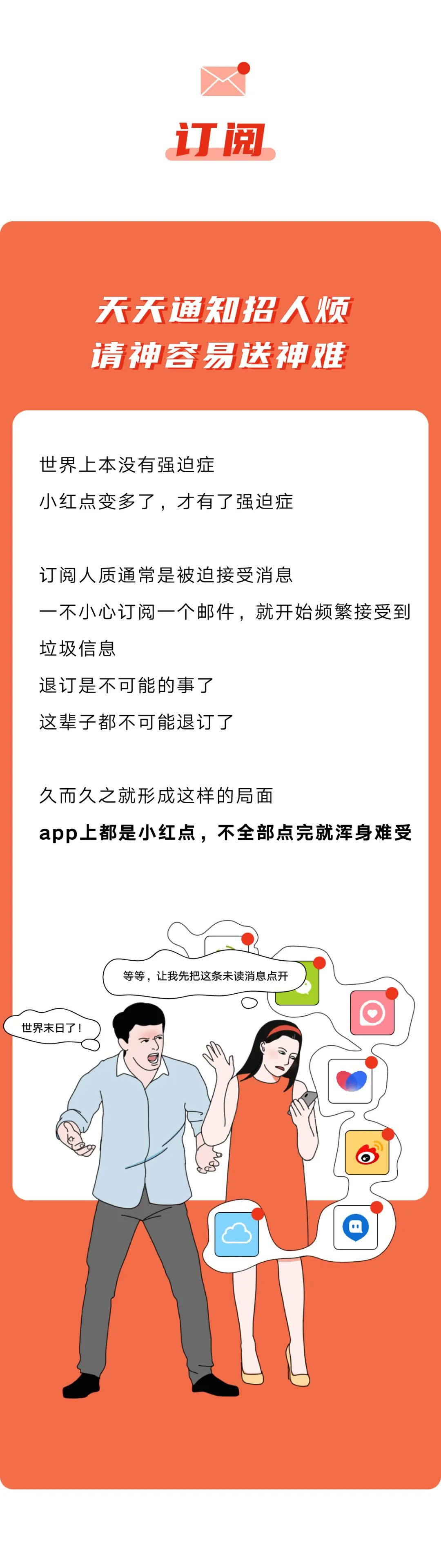 不要温顺地成为那个互联网人质