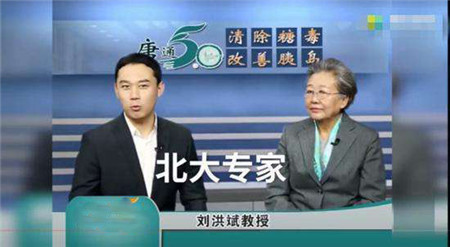 虚假医药广告表演艺术家，她的骗局几乎覆盖全国，你一定见过