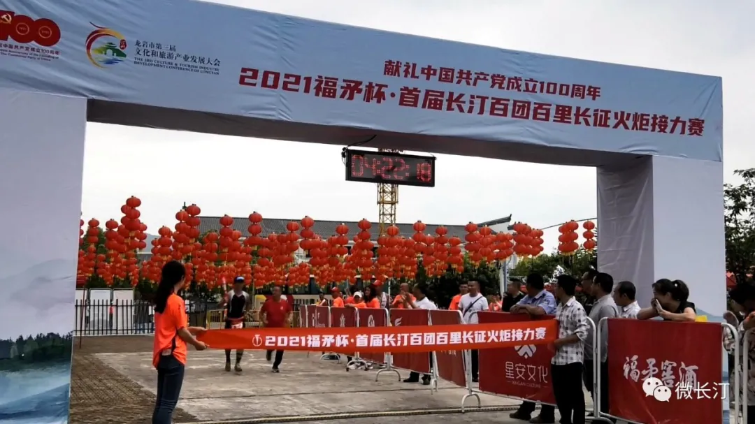 长汀县献礼中国共产党成立100周年-百团百里长征火炬接力赛圆满落幕