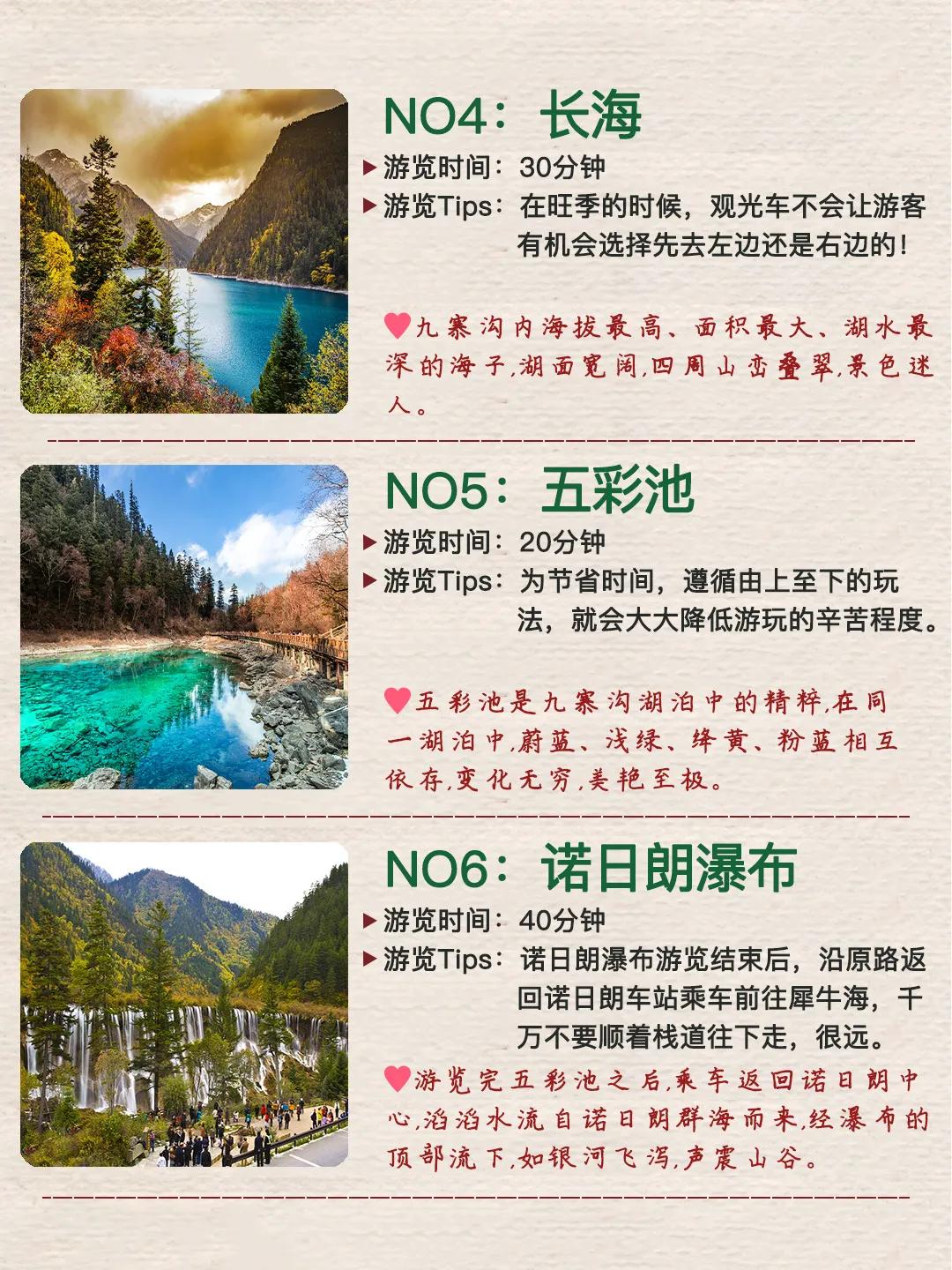 九寨溝旅遊攻略 撿人啦 坦坦蕩蕩的愛旅遊 Mdeditor