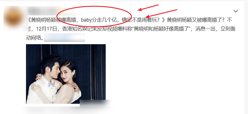 港媒爆料黄晓明在青岛离婚，baby分走几个亿，孩