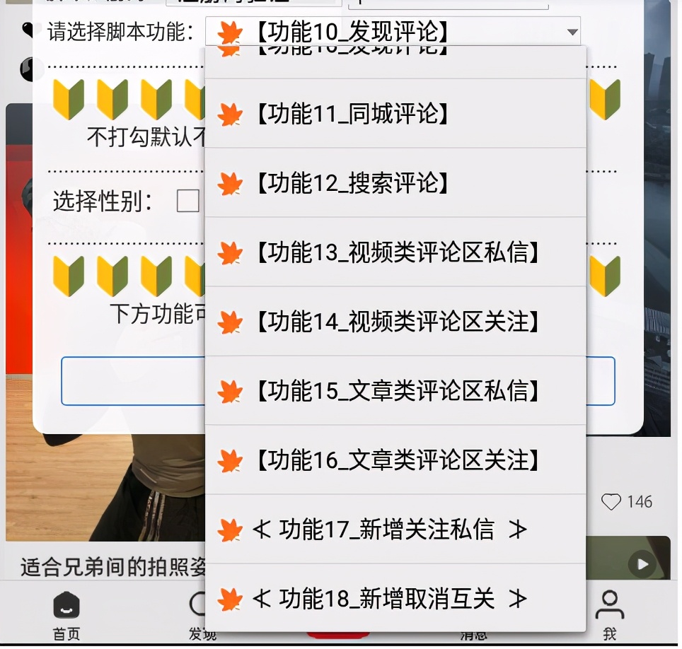 你怎么看待点点蚁这类懒人自动引流获客系统？