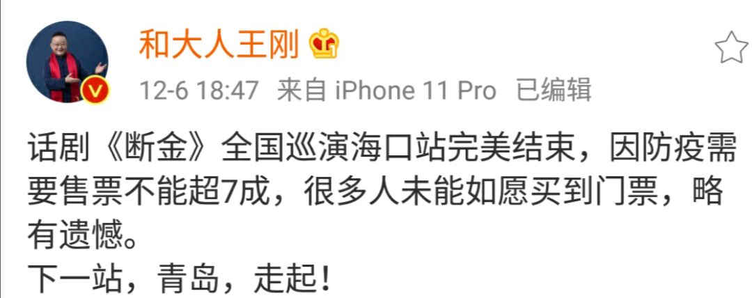 王刚老婆每月花费比李湘还离谱？王刚回应：一