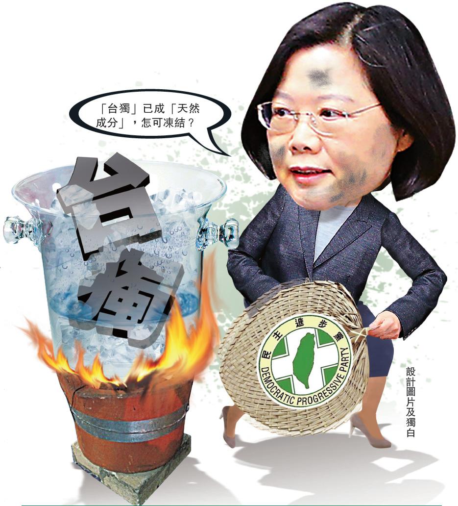 台學者：蔡英文若棄南海�11段線�等同向大陸宣戰