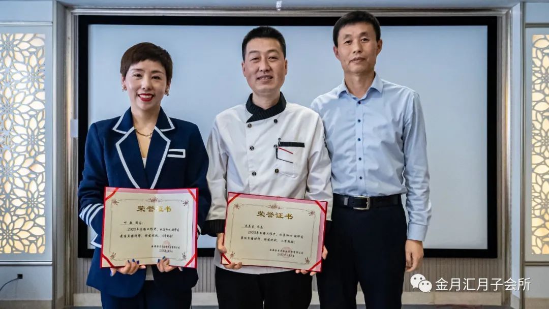 祝贺金月汇2020年终总结暨2021年度工作计划会议圆满成功
