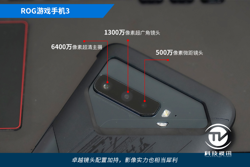 触控采样率突破至270Hz！ROG游戏手机3顺滑操控打造手游盛宴