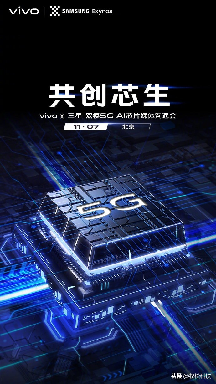 几款5G中端机连破！vivo X30能变成客户优选吗？