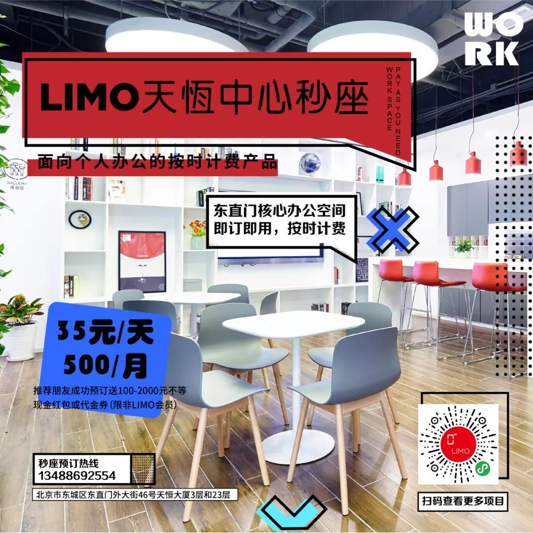 秒座，开启你的全新办公方式