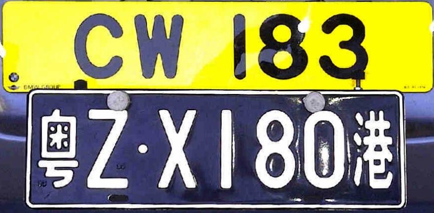 為什么一輛車掛三個(gè)不同的車牌，又分別代表什么意思？