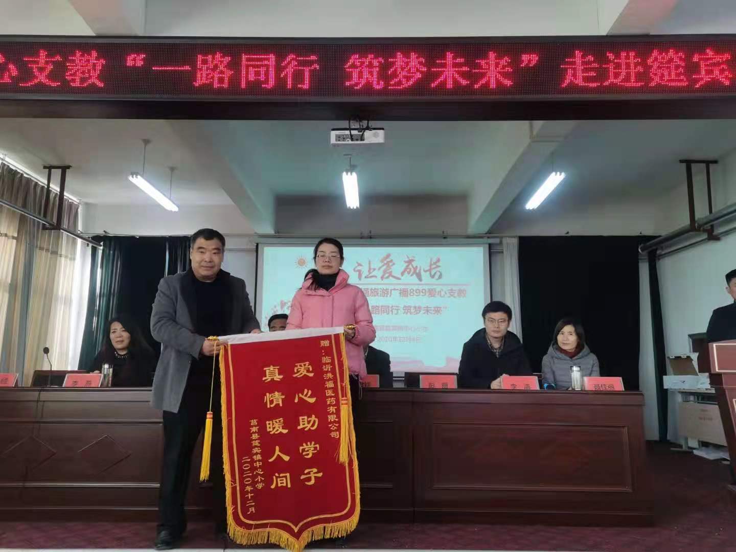 临沂爱心支教团队走进莒南县筵宾镇中心小学