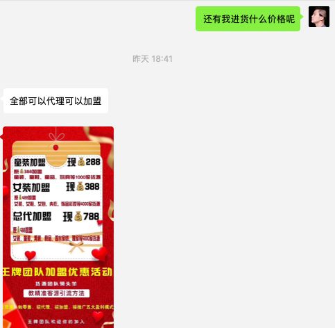 “朋友圈的人，80%都在做微商”：起底微商真相