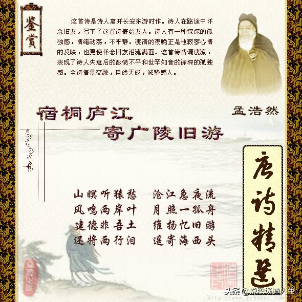 唐诗精选137首，精品唐诗，值得一读再读-第109张图片-非凡网