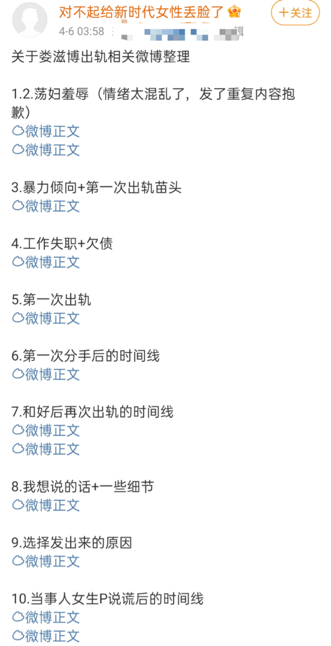 Rich of grow of male star a surname is exposed to the sun moral quality is too poor! Meet with cummer fine line 10 blames, netizen: The person is set collapse