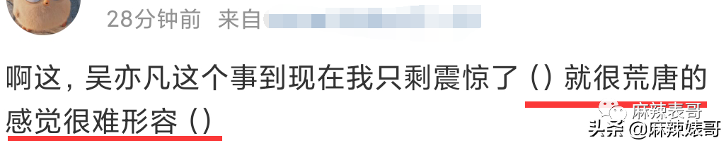 全网都在传吴亦凡戴脚镣看病的乌龙！从顶流到阶下囚，荒唐又唏嘘