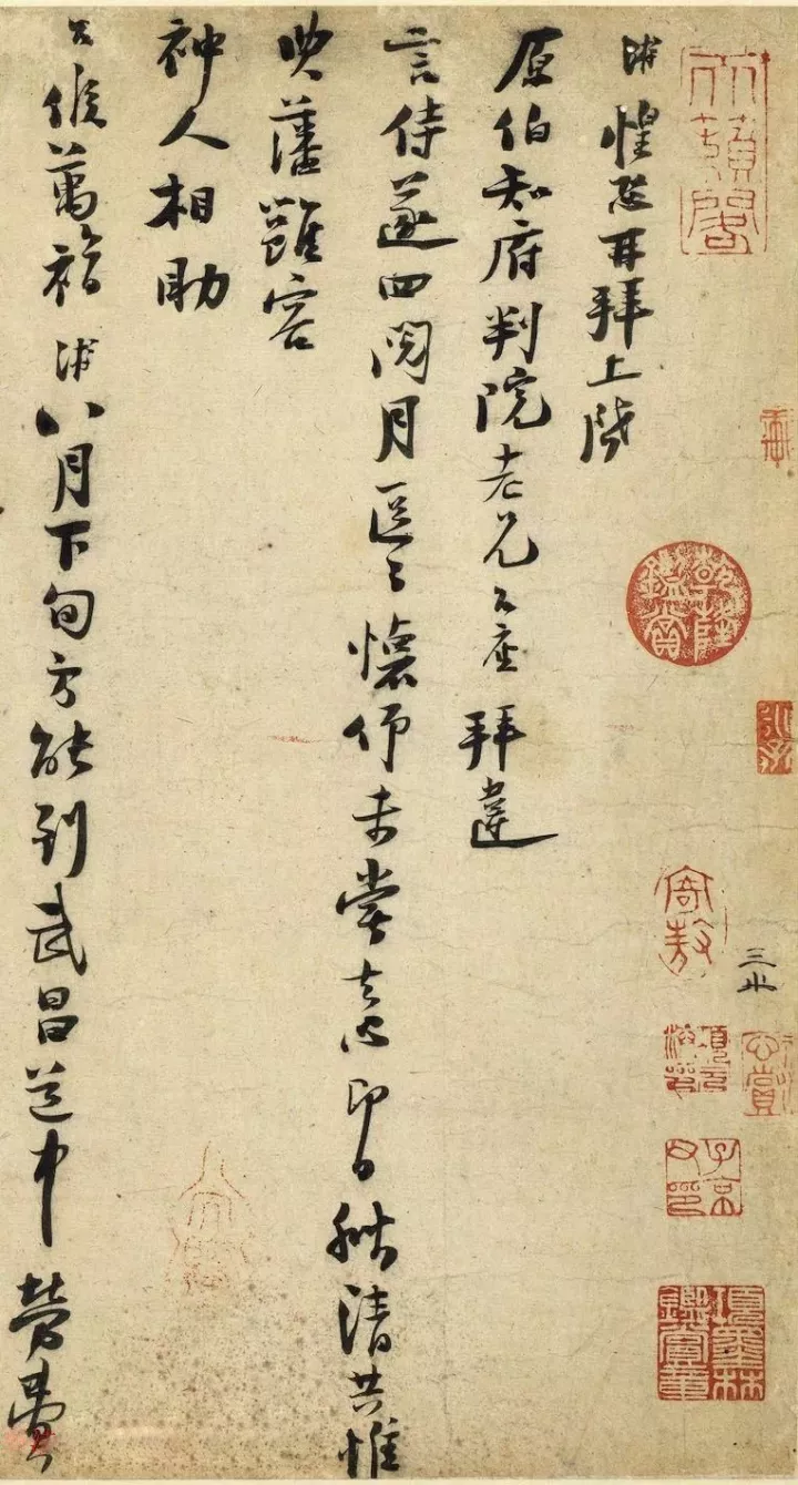 陆游这幅字,写得潇洒