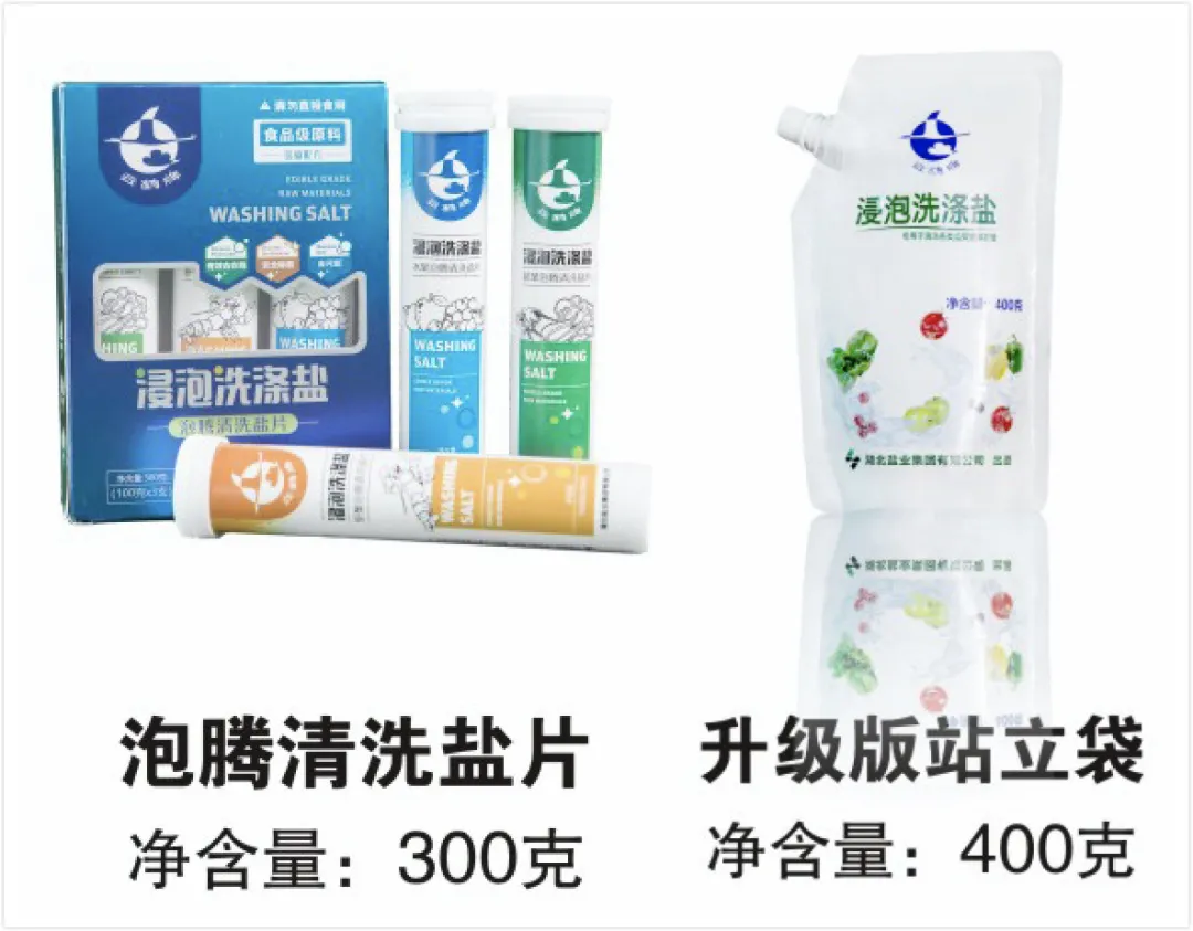 300亿盐业市场即将形成新的机遇，这一轮红利争夺，你在吗？