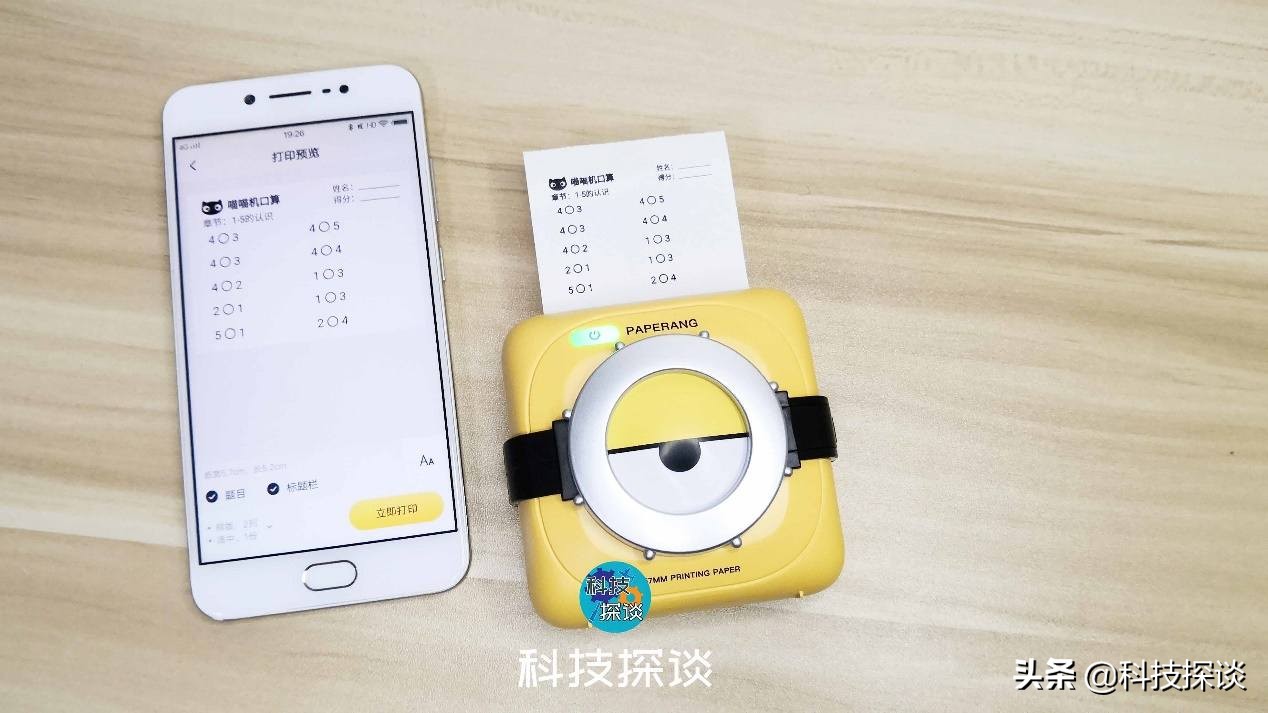 小黄人款喵喵机P1测评：揣兜里的错题整理神器